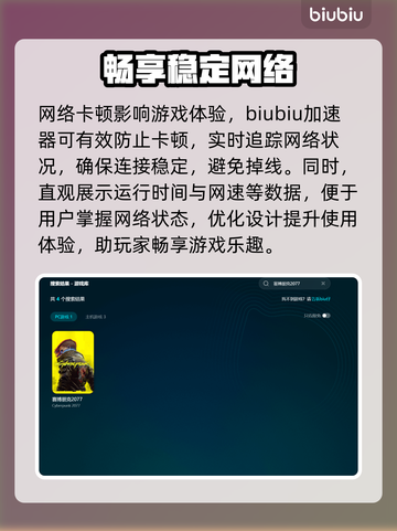 赛博朋克2077闪退报错？⚡一招教你轻松解决！截图3