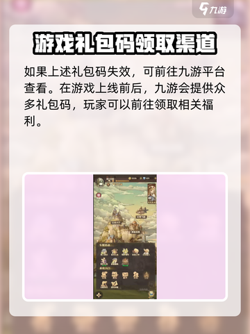 异世代光与魔法兑换码有哪些介绍截图5