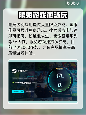 钢铁猎手🔥闪退卡顿？加速器带你飞！截图5