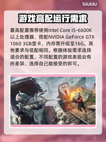 PUBG配置要求大揭秘！🔥玩家必看👀截图5