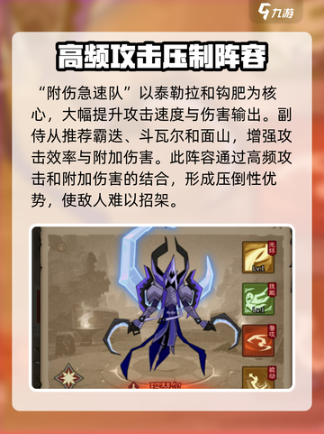 英雄没有闪侍从最佳阵容🔥游戏攻略🌟截图4