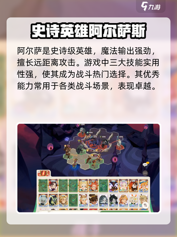 剑与远征2启程阿尔萨怎么样介绍截图2
