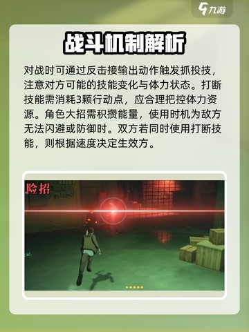 异人之下手游战斗攻略分享介绍截图4