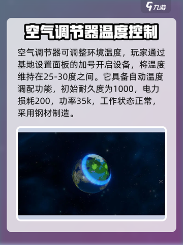 秩序新曙光温度调控方法介绍截图4