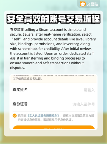Steam账号出售平台大揭秘！游戏党必看🔥 Steam安全交易全攻略🎮截图3