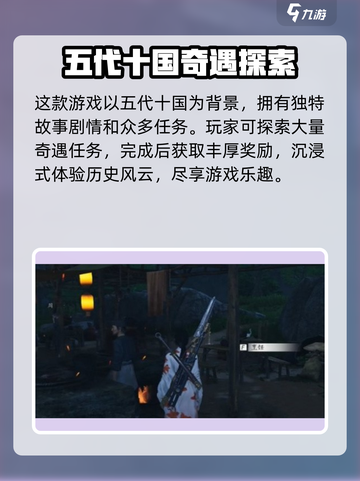 燕云十六声💎白发任务位置大揭秘！速来打卡🔥截图4