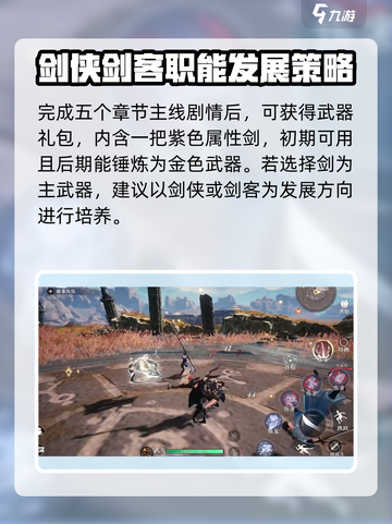 大奉打更人手游剑有哪些介绍截图4