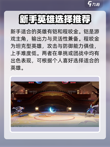 星之破晓🔥成长指南：快速升级秘籍分享！截图4