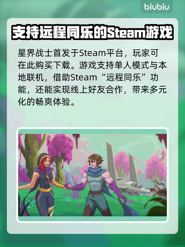 星界战士🔥超全平台购买指南！🎮截图2