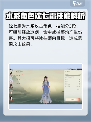 仙剑世界🔥四星角色大揭秘！必玩推荐清单截图2