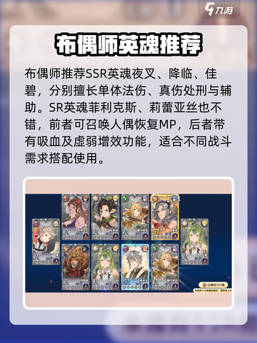 剑与骑士团🔥最强英魂推荐，这些你都了解吗？截图6