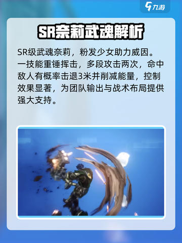 剑与骑士团🔥奈莉技能效果全揭秘！✨截图2