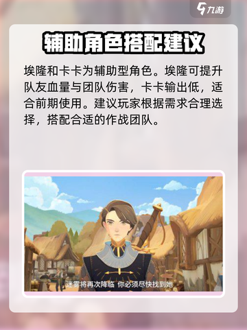 剑与远征2🔥英雄强度排行曝光！新手必看⚡截图5