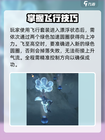 无限暖暖石之冠怎么探索介绍截图3