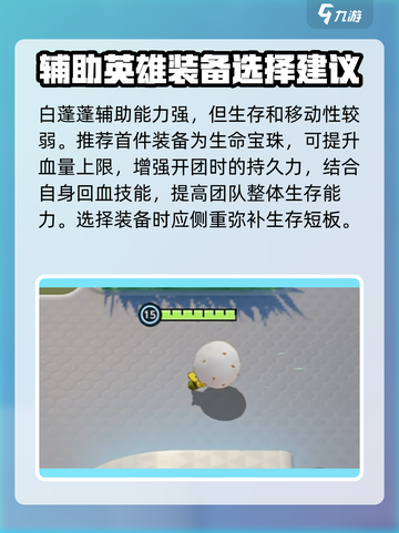 宝可梦大集结白蓬蓬套装有哪些介绍截图2