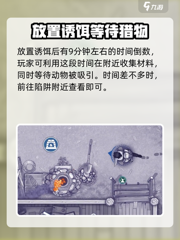 阿瑞斯病毒2诱饵怎么用介绍截图3
