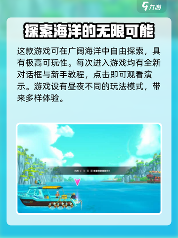 潜水员戴夫竞速侏儒海马在哪介绍截图3