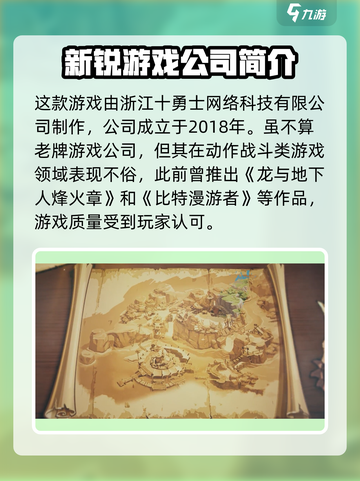 狩猎时刻哪个公司介绍截图2