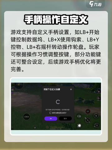 🎮鸣潮手柄地图开启攻略！超简单方法曝光！截图4