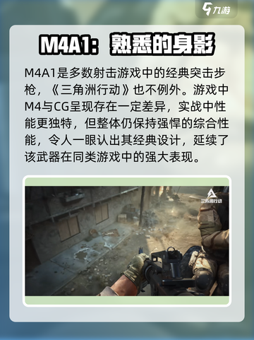 三角洲行动🔥突击步枪全解析，玩家必看！截图4