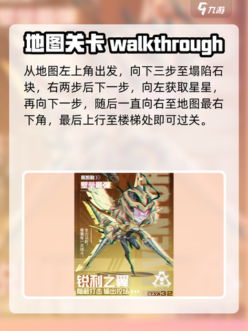 都市冒险高手第5关怎么过介绍截图5