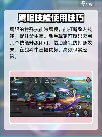 航海王壮志雄心：鹰眼技能大曝光！🔥截图4