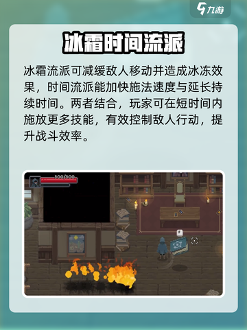 传说法师流派搭配方案有哪些介绍截图3