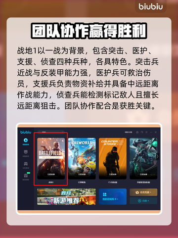 战地1掉线？🔥用这款加速器稳到飞起！截图2