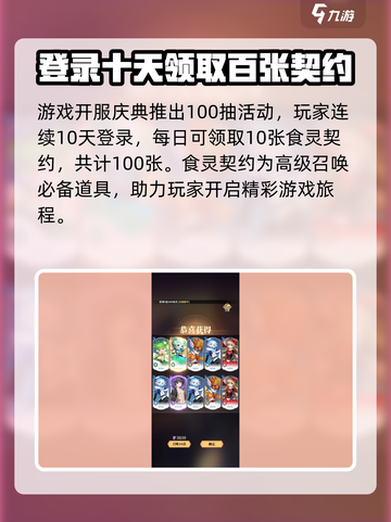 美食大乱斗100抽在哪领介绍截图3