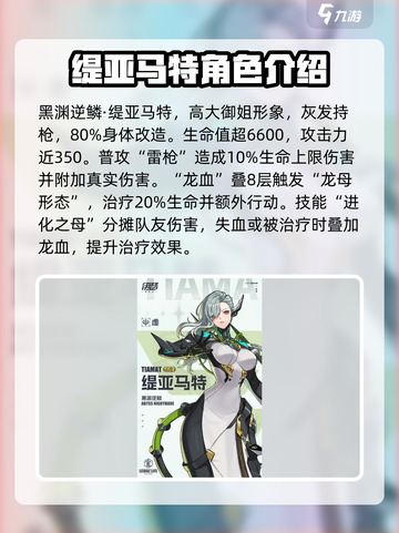 伊瑟重启日角色有哪些介绍截图2