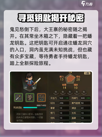 大侠立志传🔥师父考验触发攻略来了！💡截图4