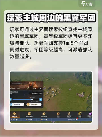 龙石战争🔥黑翼军团玩法全揭秘！💡截图3