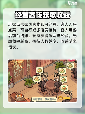 小小英雄客栈🔥超全玩法攻略，带你快速上手！🎮截图2