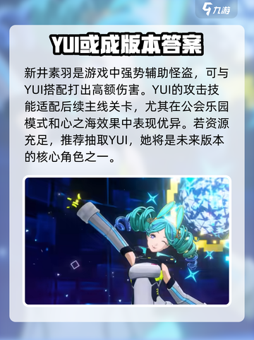 女神异闻录夜幕魅影YUI🔥强度爆表！必玩⚡截图3