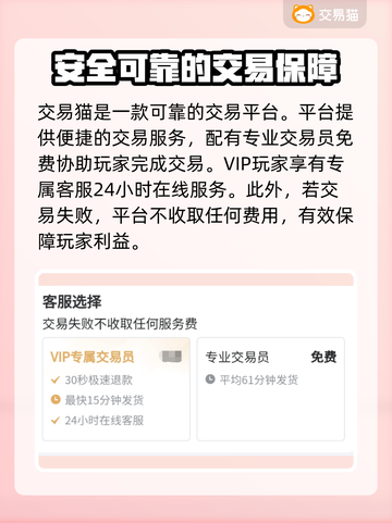 王者荣耀账号出售🔥安全靠谱平台推荐！截图4