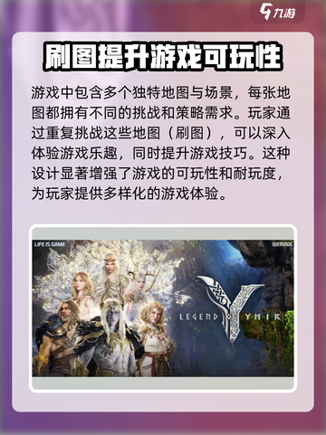 尤弥尔传奇公测了吗介绍截图4