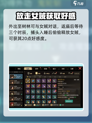 大侠立志传开局两个女人都帮会怎样介绍截图4