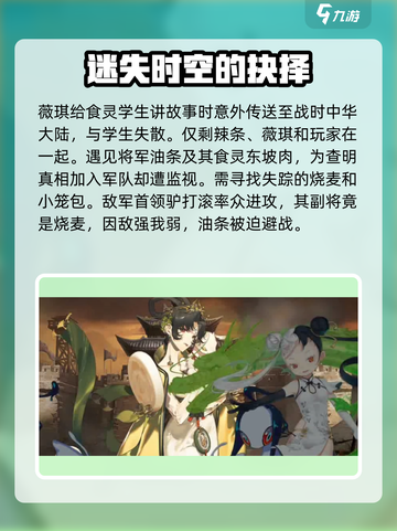 料理次元🔥戈戟华夏剧情全解析！📍截图2