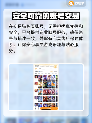 王者荣耀买号🔥安全平台大揭秘！👇截图4