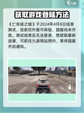 亡命徒之城登录方法🔥超简单！游戏名+技巧💡截图2