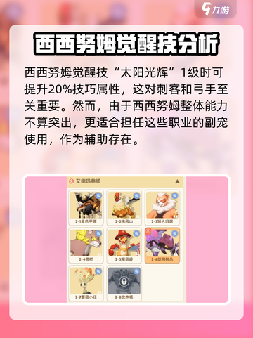 出发吧麦芬西西努姆🔥超好玩游戏等你来挑战！🎮截图3