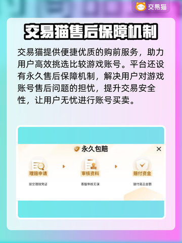 幻世九歌账号交易📖哪个平台更香？🔥截图4
