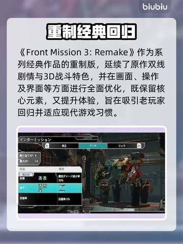 《前线任务3重制版Steam名称曝光🔥》🎮💥截图2