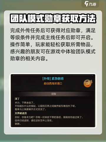 DNF手游团本勋章🔥快速获取攻略！截图4
