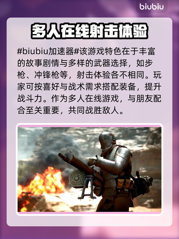 战地1免费加速神器🔥下载推荐来啦！⚡截图2