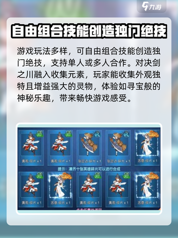 对决剑之川💥兑换码使用大全，快速上手拿好礼！🎉截图4