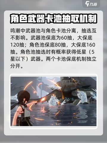 鸣潮⚡武器池居然不出角色？玩家怒了！🔥截图2