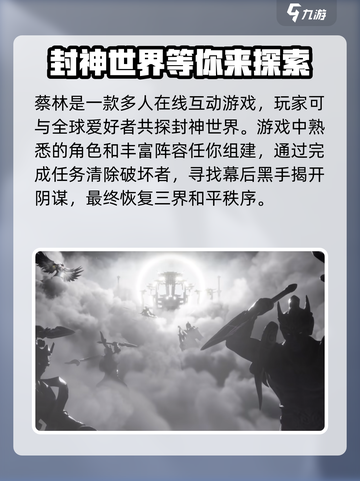 封神再临🔥杨戬阵容搭配超详细攻略来了！截图4