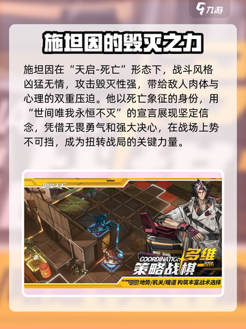 晴空之下天启死亡角色分析介绍截图3