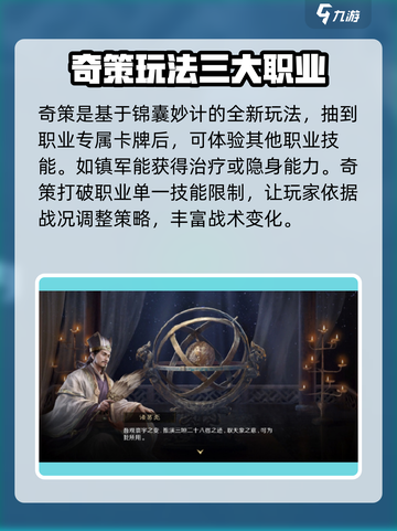 三国谋定天下s5赛季玩法介绍介绍截图4